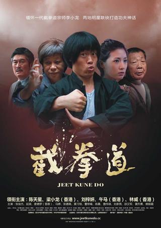 Jeet Kune Do poster