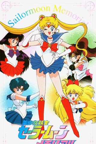 Sailor Moon Memorial poster