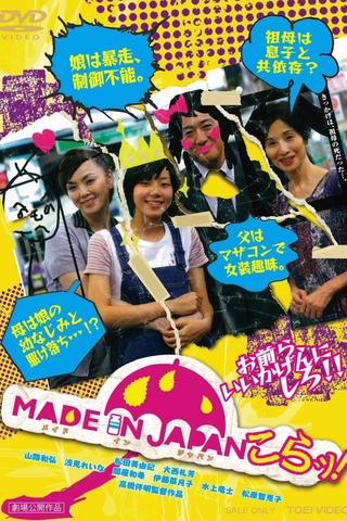 Made in Japan: Kora! poster