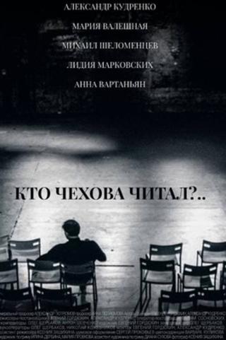 Who Read Chekhov? poster
