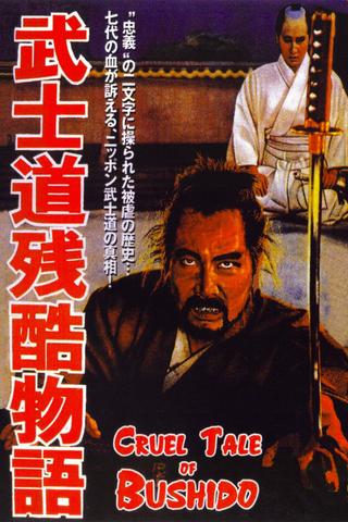 Bushido: The Cruel Code of the Samurai poster