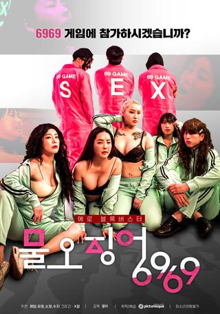 Sex Game 6969 poster
