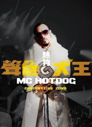 MC HotDog Concert Live poster