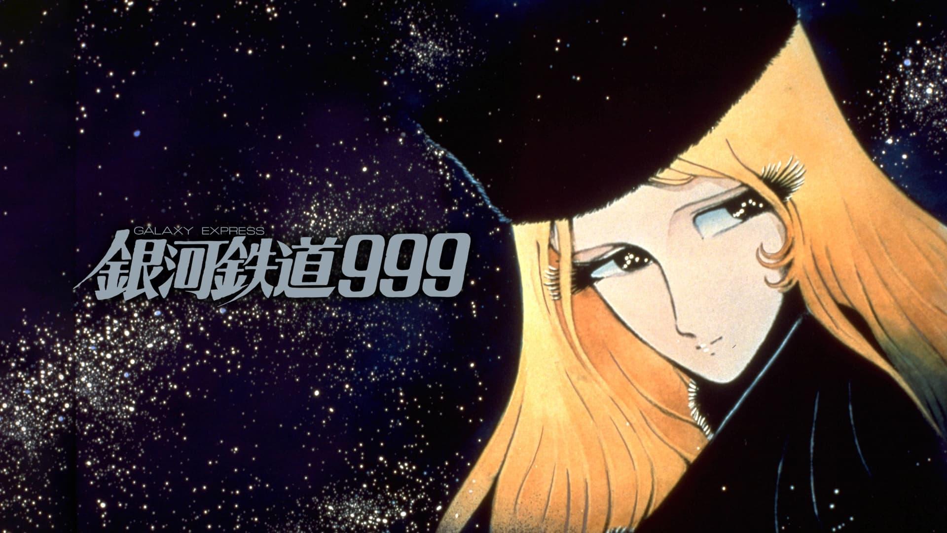 Galaxy Express 999: Can You Live Like a Warrior!! backdrop