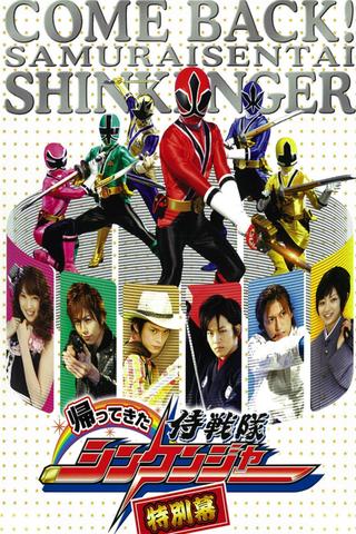 Come Back! Samurai Sentai Shinkenger: Special Act poster