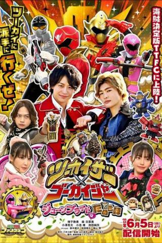 Twokaiser × Gokaiger ~The June Bride is Tanuki-Flavored!~ poster
