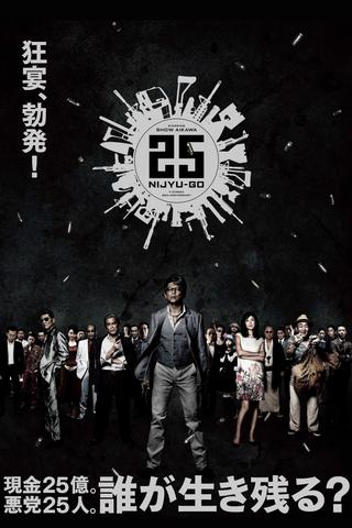 25 poster