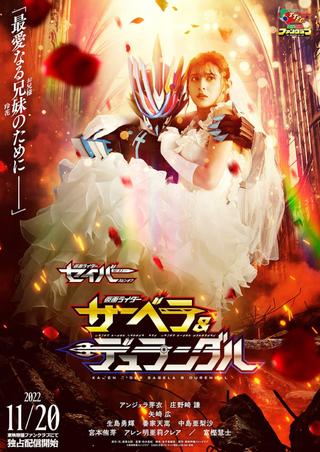 Kamen Rider Saber: Kamen Rider Sabela & Durendal poster