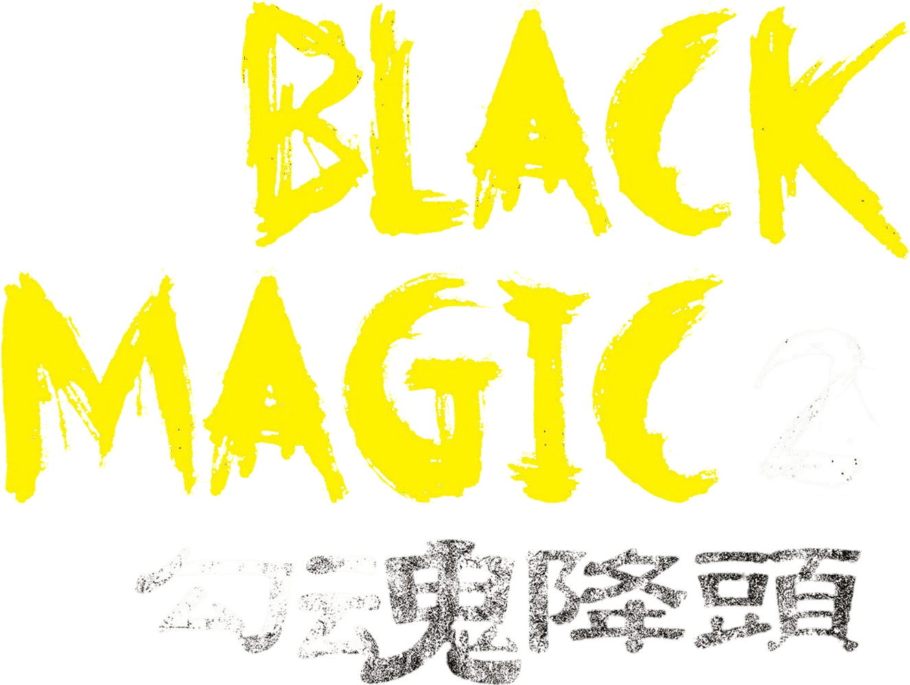 Black Magic 2 logo