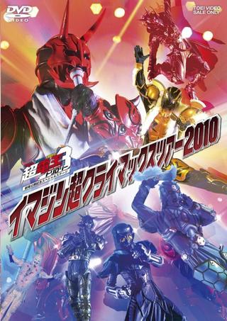 Kamen Rider × Kamen Rider × Kamen Rider The Movie Cho-Den-O Trilogy Movie Released Memorial Special Stage: Imagin Super Climax Tour 2010 poster