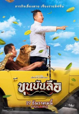 Khun Bun Lue poster