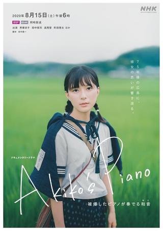 Akiko's Piano poster