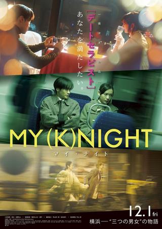 MY (K)NIGHT poster
