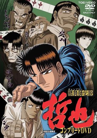 Legendary Gambler Tetsuya poster