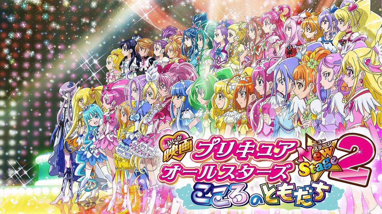 Pretty Cure All Stars New Stage 2: Friends from the Heart backdrop