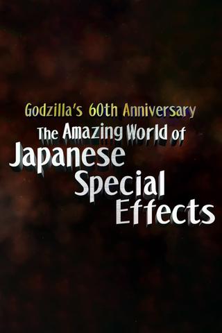 Godzilla's 60th Anniversary: The Amazing World of Japanese Special Effects (Tokusatsu) poster