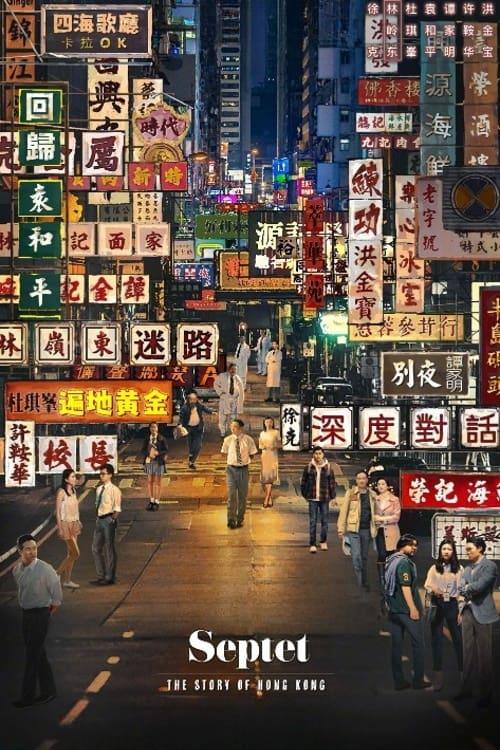 Septet: The Story of Hong Kong poster