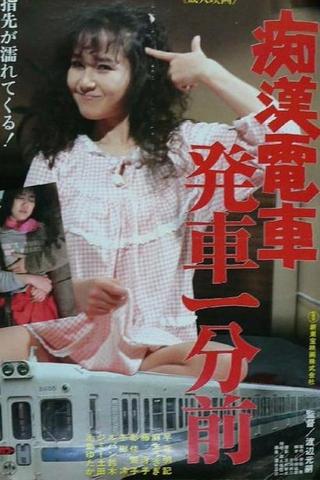 Chikan Densha: Hassha Ichi-bu Mae poster