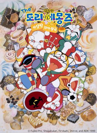 Doraemons: Strange, Sweet, Strange? poster