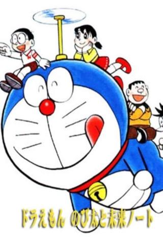 Doraemon: Nobita and the Future Notes poster