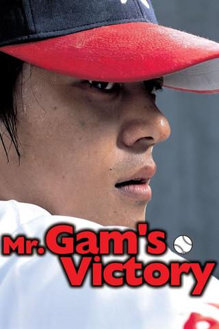 Mr. Gam’s Victory poster