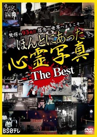 Honto ni Atta Shinrei Shashin: The Best poster