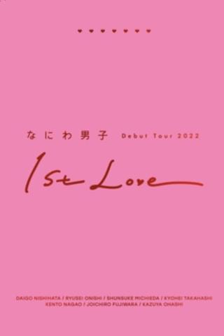 Naniwa Danshi Debut Tour 2022 1st Love poster