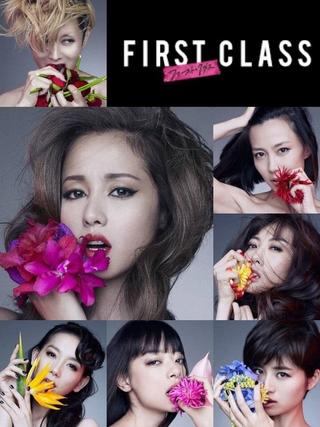 First Class 2 poster