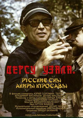 Dersu Uzala. Russian Dreams of Kurosawa poster