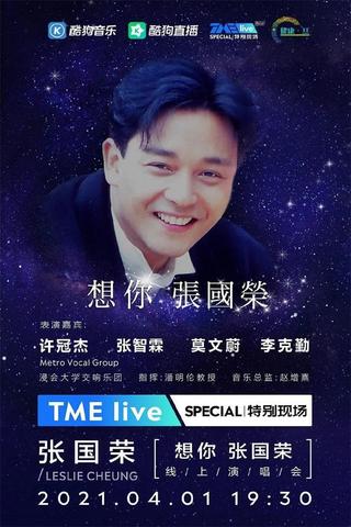 TME Live「想你 張國榮」線上音樂會 poster