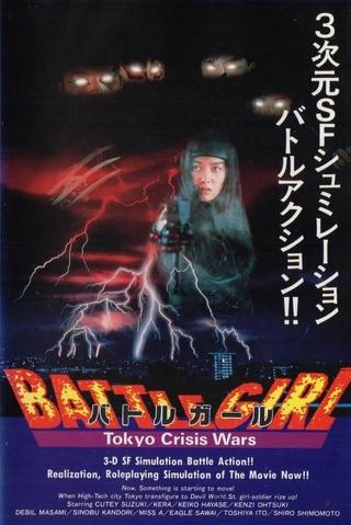 Battle Girl: The Living Dead in Tokyo Bay poster