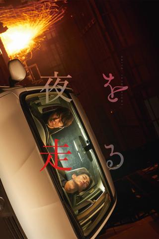 Drive Into Night poster