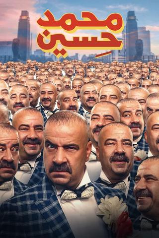 Mohamed Hussein poster