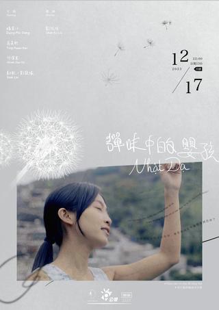 Nhật Dạ poster