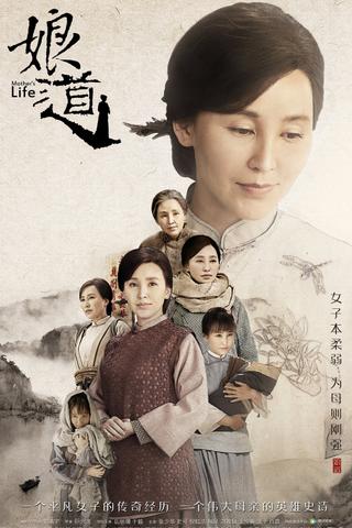 Mother's Life poster
