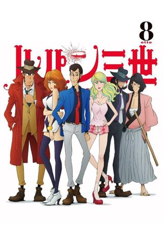 Lupin the Third: Non-Stop Rendezvous poster