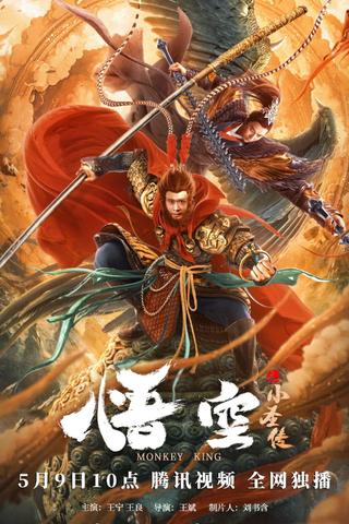 The Little Sage Sun Wukong poster