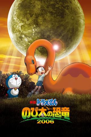Doraemon: Nobita's Dinosaur poster