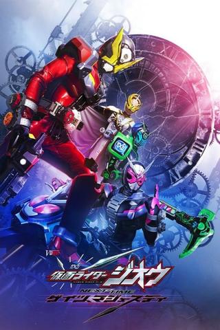 Kamen Rider Zi-O NEXT TIME: Geiz, Majesty poster