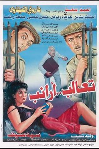 Ta'aleb Aranib poster