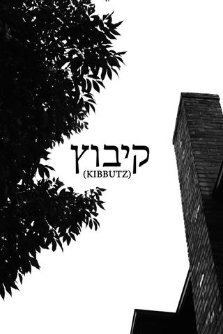 Kibbutz poster