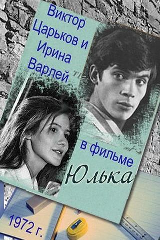 Yulka poster