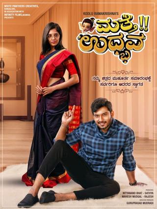 Mathe Udbhava poster
