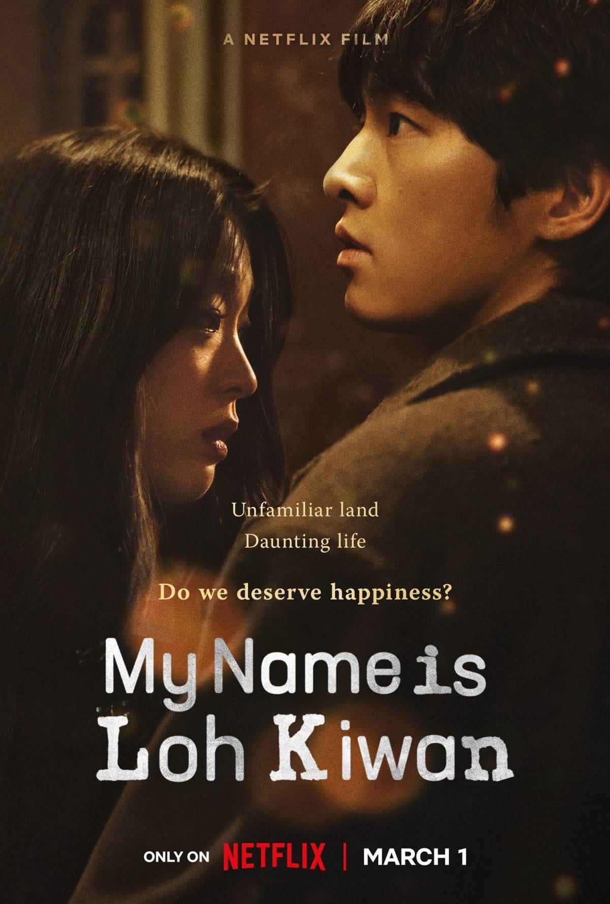 My Name Is Loh Kiwan poster