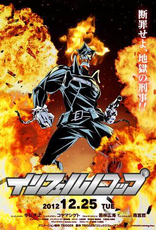 Inferno Cop poster