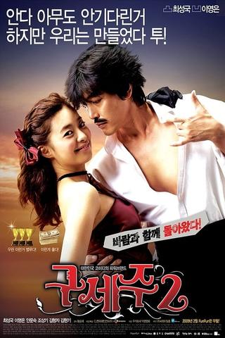 Oh! My God 2 poster