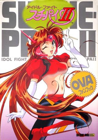 Idol Fighter Su-Chi-Pai II poster