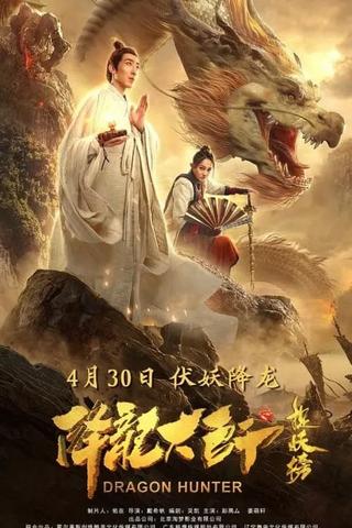 Dragon Hunter poster