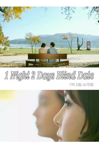 1 Night 2 Days Blind Date poster