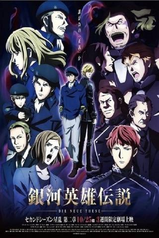 The Legend of the Galactic Heroes: Die Neue These Seiran 2 poster